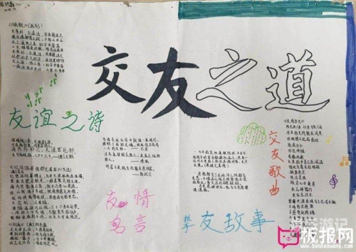 交友如何有效建立和维护友谊，一份实用的交友指南
