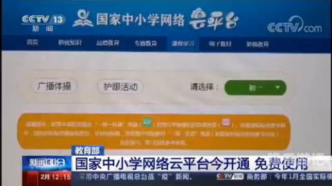 国家中小学网络云平台免费网课国家中小学网络云平台免费网课七年级上册数学