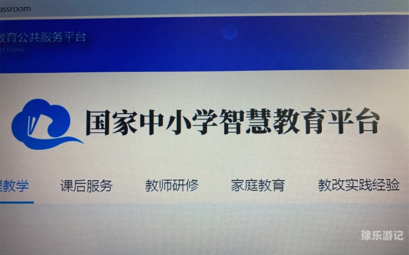 国家中小学网络云平台免费网课国家中小学网络云平台免费网课七年级上册数学