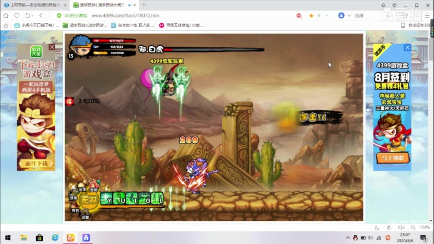 4399造梦西游34399造梦西游3