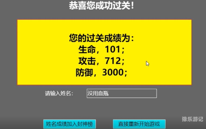 魔塔60层无敌版魔塔60层无敌版，策略与智慧的双重考验