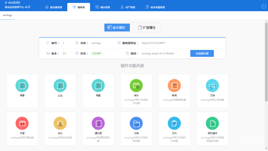 解锁高效移动办公新姿势，手机版应用让你随时随地轻松工作手机版出入库管理软件