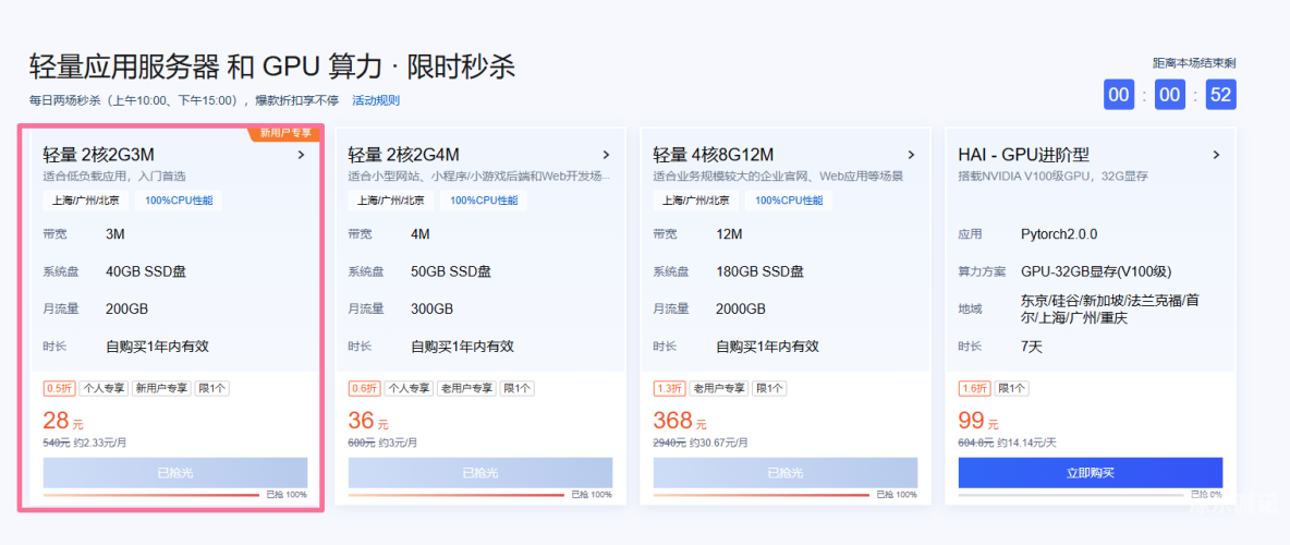 腾讯云服务器官网首页腾讯云服务器官网首页详解
