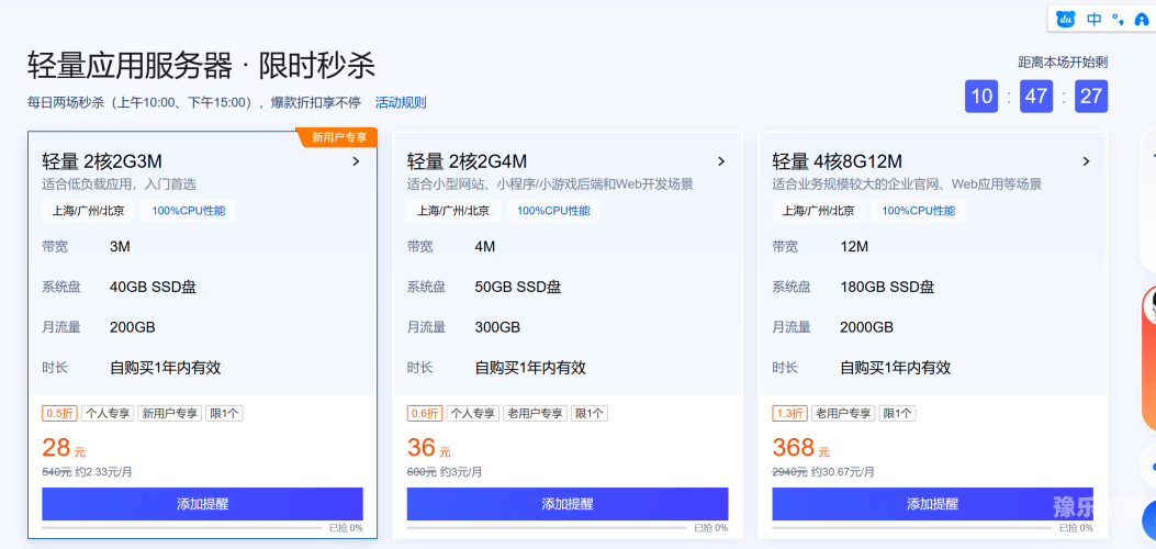 腾讯云服务器官网首页腾讯云服务器官网首页详解