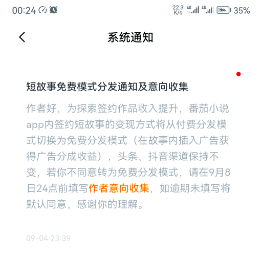 2023精选无广告免费看小说的APP大推荐，让你畅享阅读乐趣！真正免费无广告的小说软件