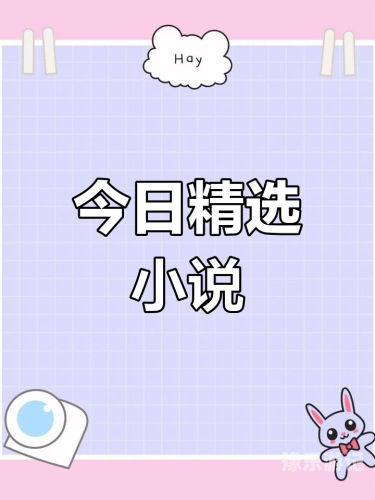 2023精选无广告免费看小说的APP大推荐，让你畅享阅读乐趣！真正免费无广告的小说软件