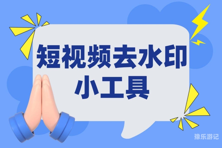 成品免费的视频软件有哪些好用免费成品视频软件大盘点，精选实用工具，轻松创作高质量视频内容