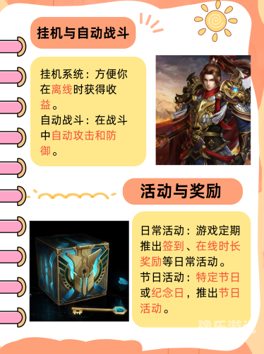 好玩的传奇，探索经典游戏的魅力与新生好玩的传奇网页