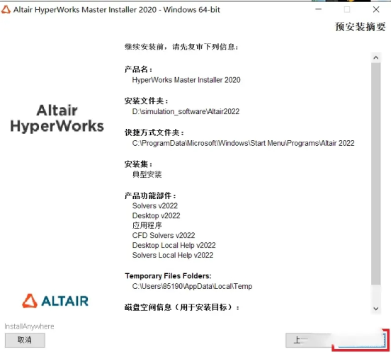 安装2022最新版安装2022最新版软件全攻略