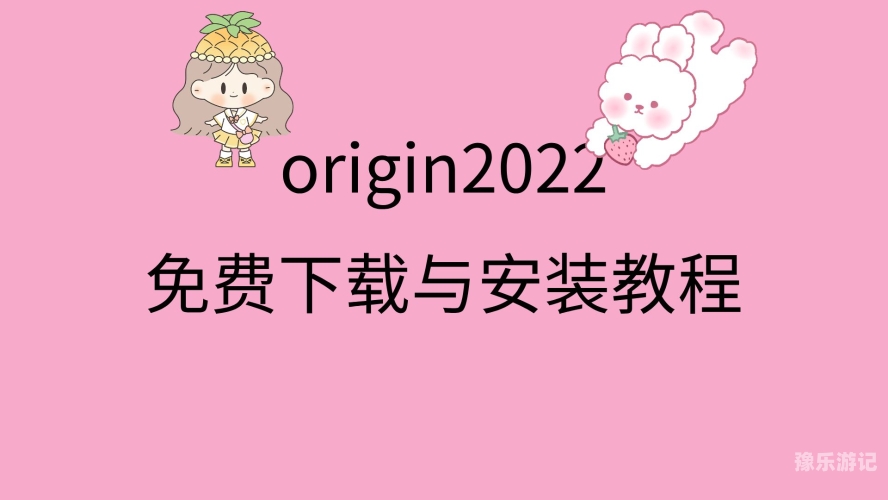 安装2022最新版安装2022最新版软件全攻略