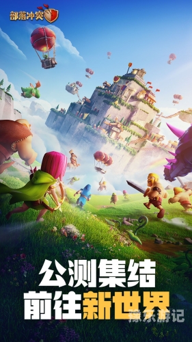 部落冲突破解版部落冲突破解版，你真的需要它吗？