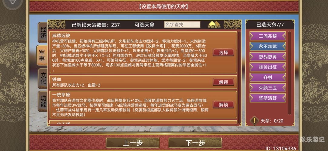 皇帝成长计划，从布衣少年到九五至尊的逆袭之路