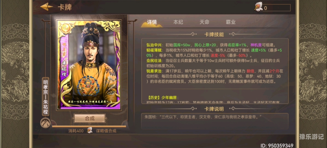 皇帝成长计划，从布衣少年到九五至尊的逆袭之路