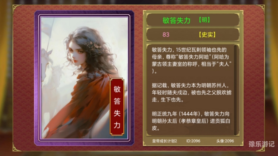 皇帝成长计划，从布衣少年到九五至尊的逆袭之路