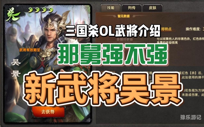 深度解析三国杀边锋版官网，探索其独特魅力三国杀online官网