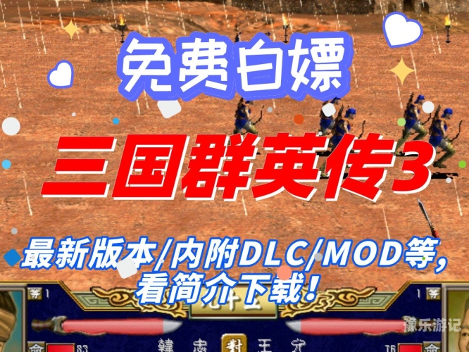 三国群英传怀旧版安卓版单机三国群英传怀旧版安卓版单机重温经典，掌中再燃三国梦