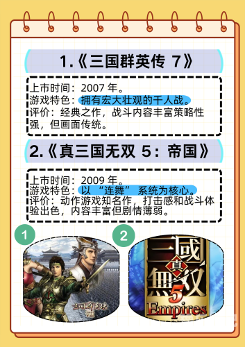 三国群英传怀旧版安卓版单机三国群英传怀旧版安卓版单机重温经典，掌中再燃三国梦