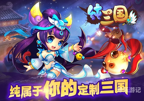 纯三国破解版2024纯三国破解版2024，重温经典，策略与情怀的碰撞