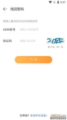 4399游戏盒电脑版4399游戏盒电脑版入口