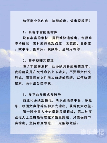免费版自媒体运营秘籍，从零开始，打造你的个人品牌与影响力
