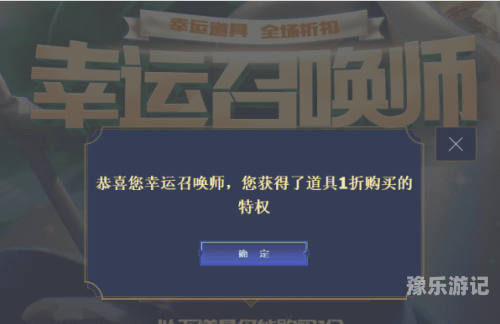 lol幸运召唤师11月活动11月英雄联盟，揭秘幸运召唤师活动的神秘面纱，你的好运即将到来！