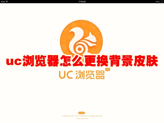 UC浏览器使用指南，如何直接进入并高效浏览网页UC浏览器直接进入