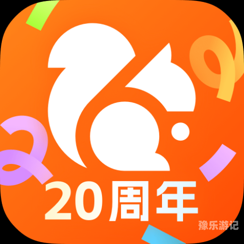 UC浏览器使用指南，如何直接进入并高效浏览网页UC浏览器直接进入