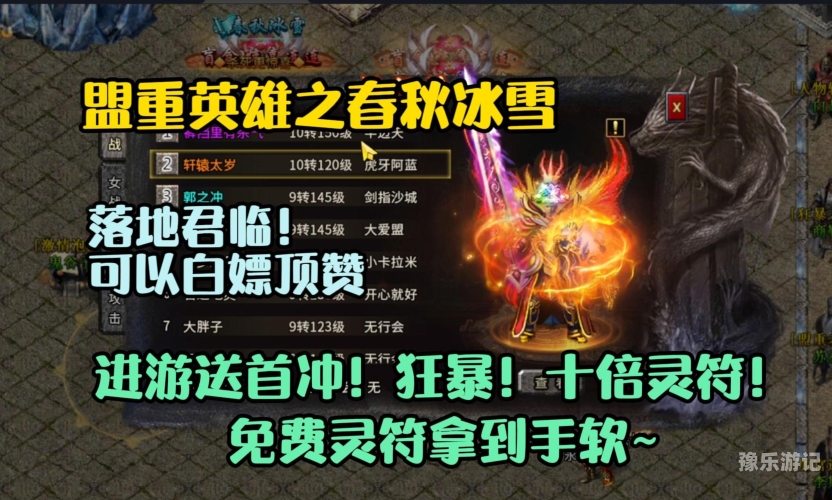 2024传奇新篇章，一怪一专属版的独特魅力与玩法解析传奇 怪
