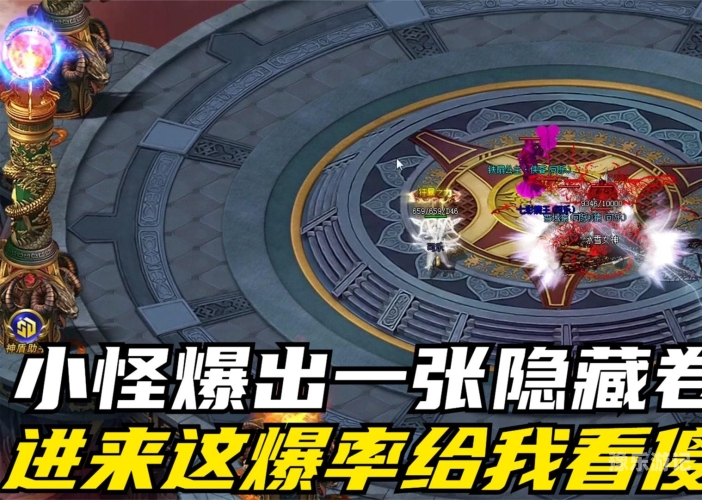2024传奇新篇章，一怪一专属版的独特魅力与玩法解析传奇 怪