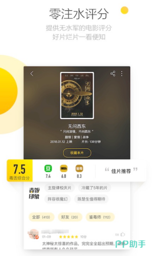 免费追剧的app软件免费追剧的APP软件有哪些