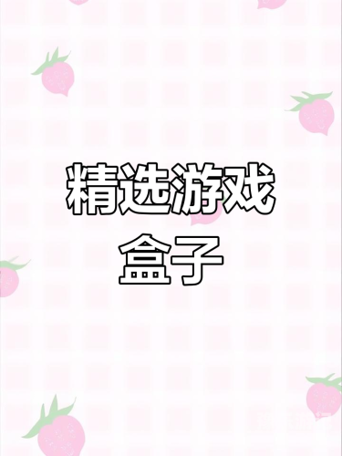 7723游戏盒正版7723游戏盒正版，探索数字娱乐新境界的安全港湾
