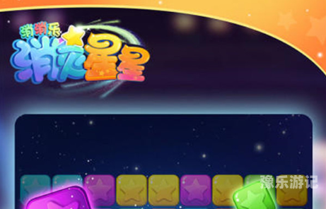 消灭星星攻略消灭星星高分攻略，策略与技巧全解析