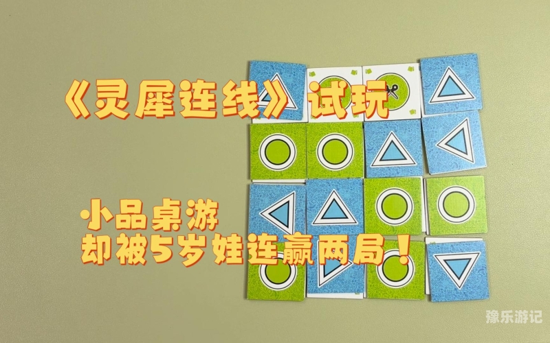 桌游攻略桌游攻略哪里看