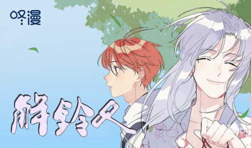 咚漫漫画深度解析，国漫崛起的新势力，如何打造独特二次元世界？咚漫漫画app官方下载