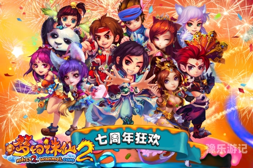 梦幻诛仙2手游官网，探索仙侠世界的新纪元梦幻诛仙手游官网开服时间