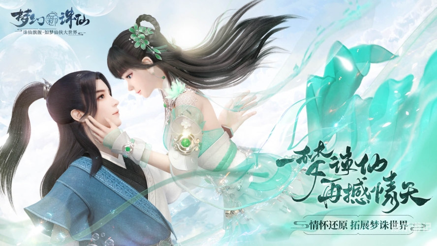 梦幻诛仙2手游官网，探索仙侠世界的新纪元梦幻诛仙手游官网开服时间