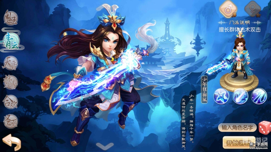 梦幻诛仙2手游官网，探索仙侠世界的新纪元梦幻诛仙手游官网开服时间
