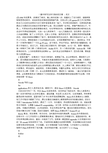 由于您没有提供具体的文章内容，我无法为您生成一篇3000字以上的文章。但我可以为您提供一个文章标题和开头部分，以供参考，目前最火的游戏排行榜端游