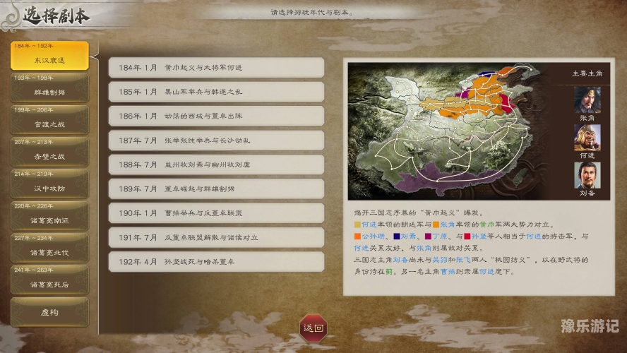 重温经典，三国演义单机版游戏的深度解析与策略指南三国演义单机版游戏2007版