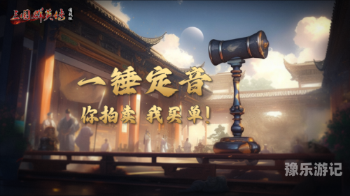 三国群英传ol官网三国群英传OL官网，穿越时空的三国策略之旅