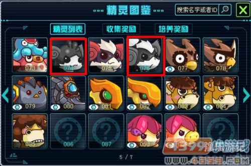 4399赛尔号精灵大图鉴4399赛尔号精灵图鉴电脑版