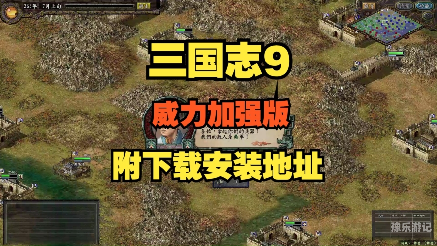 三国单机游戏大全免费三国怀旧经典单机版