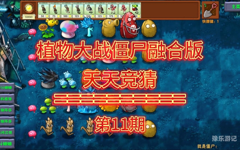 植物大战僵尸，从初代经典到多元创新，各版本深度解析植物大战僵尸各种版本合集