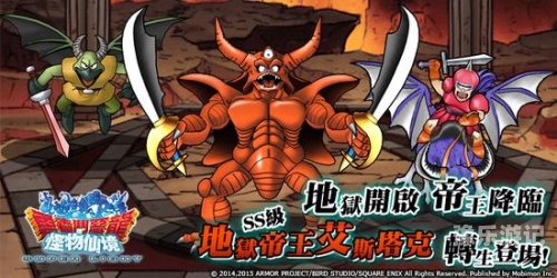 勇者斗恶龙怪兽仙境勇者斗恶龙，怪兽仙境的奇幻冒险