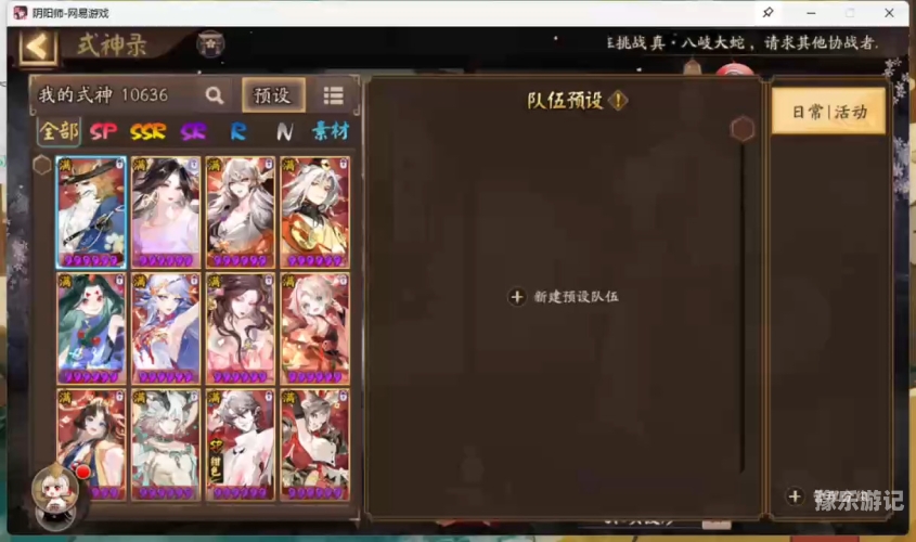 阴阳师鬼使黑御魂搭配指南，从入门到精通阴阳师鬼使黑御魂推荐