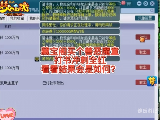 梦幻西游藏宝阁网页版深度解读梦幻西游藏宝阁网页版，玩家的官方交易平台