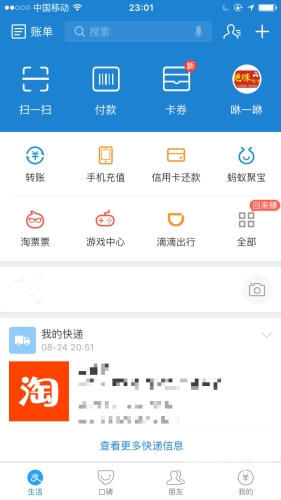 官方正版app，安全下载与使用指南官方正版app免费下载支付宝