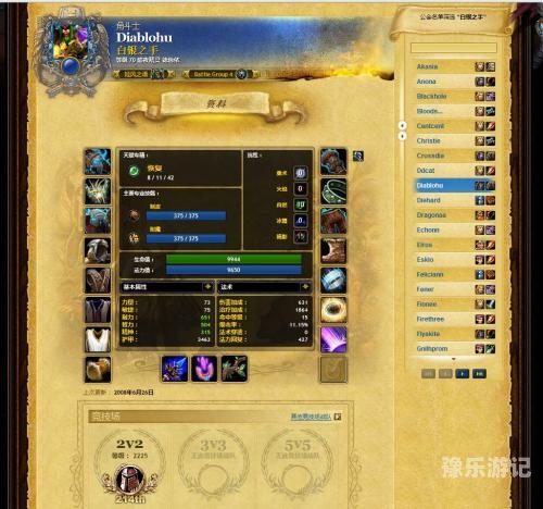 wow英雄榜魔兽世界英雄榜深度解析，探索顶级玩家的秘诀与策略