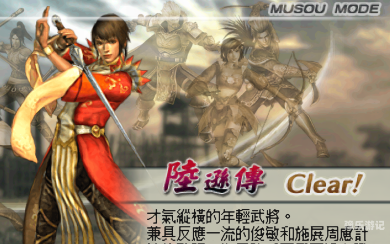 psp真三国无双5特别版PSP真三国无双5特别版深度解析，经典再现的掌上三国盛宴