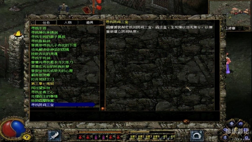 刀剑封魔录全攻略刀剑封魔录任务攻略超详细
